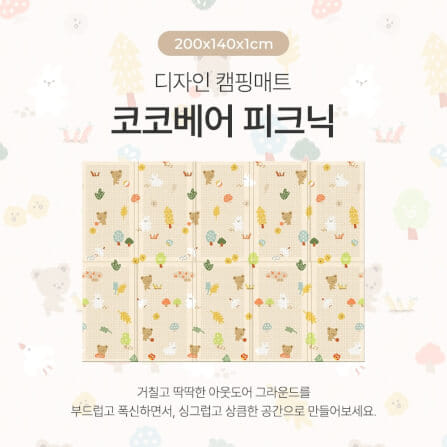 เบาะรองคลาน PARKLON PORT-COCOBEAR 140X200X1.0CM_3